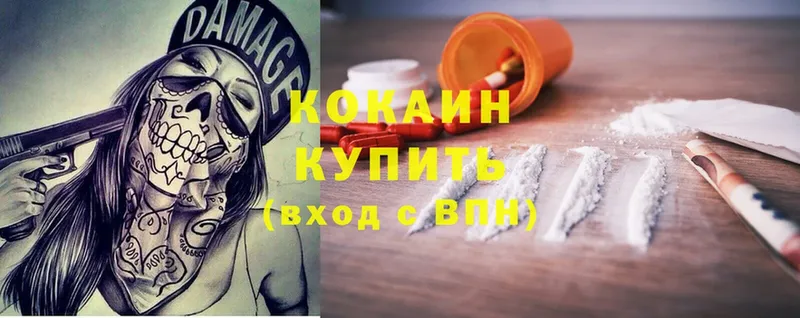 Cocaine Колумбийский  Сертолово 